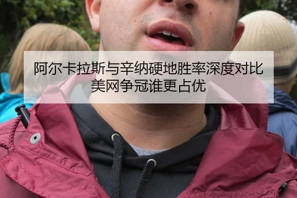 a-er-ka-la-si-yu-xin-na-ying-di-sheng-lv-shen-du-dui-bi-mei-wang-zheng-guan-shui-geng-zhan-you-2-183.jpg