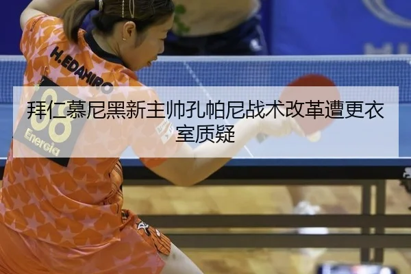 bai-ren-mu-ni-hei-xin-zhu-shuai-kong-pa-ni-zhan-shu-gai-ge-zao-geng-yi-shi-zhi-yi-2-341.jpg