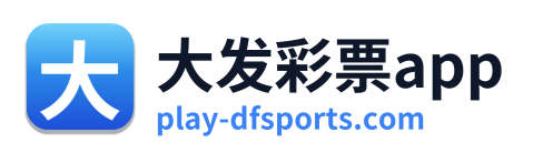 大发彩票app